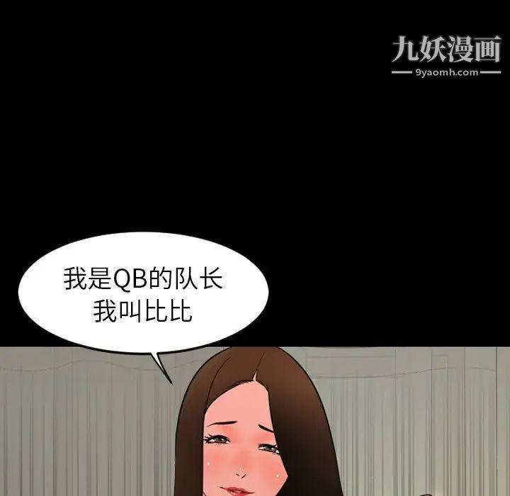 《今天有空吗？》漫画 第50话