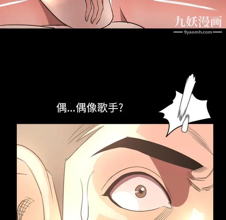《今天有空吗？》漫画 第50话