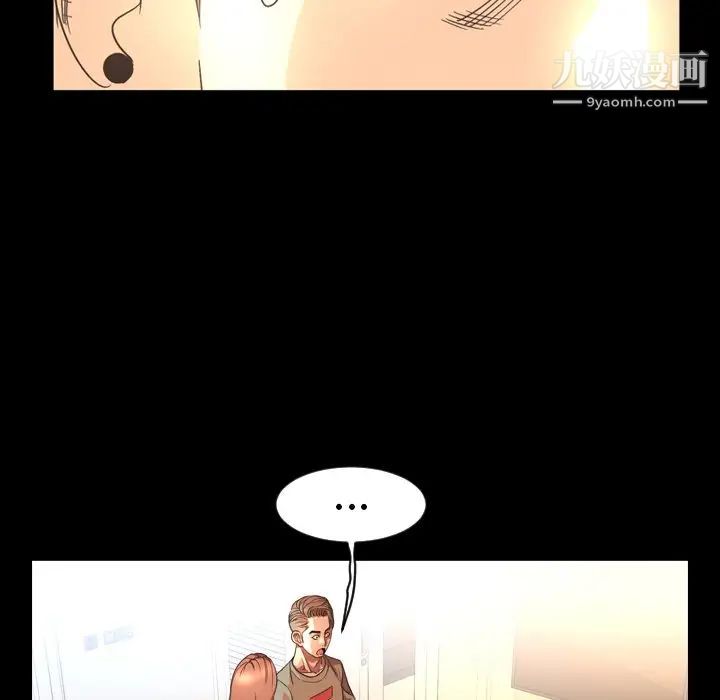 《今天有空吗？》漫画 第50话