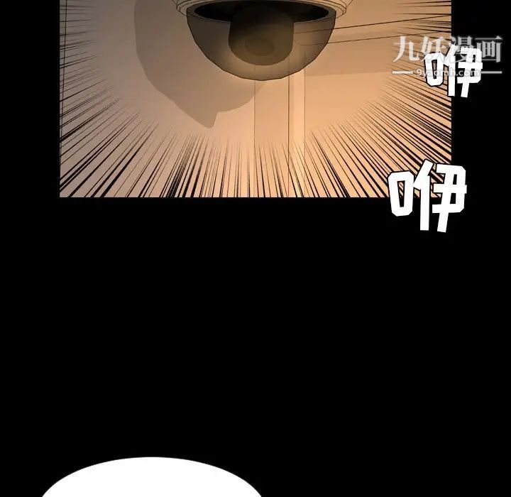 《今天有空吗？》漫画 第50话