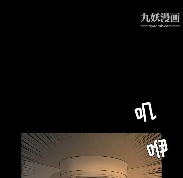 《今天有空吗？》漫画 第50话