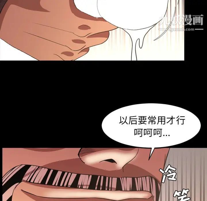 《今天有空吗？》漫画 第50话