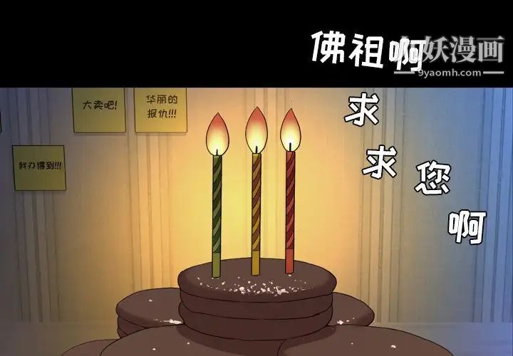 《今天有空吗？》漫画 第51话