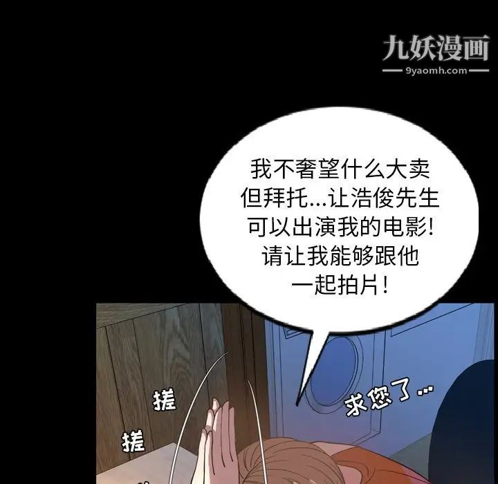 《今天有空吗？》漫画 第51话