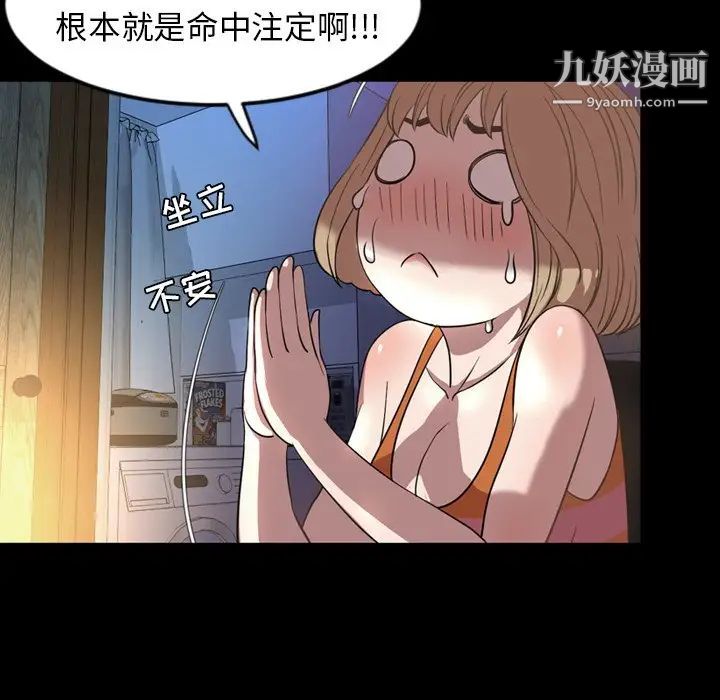 《今天有空吗？》漫画 第51话
