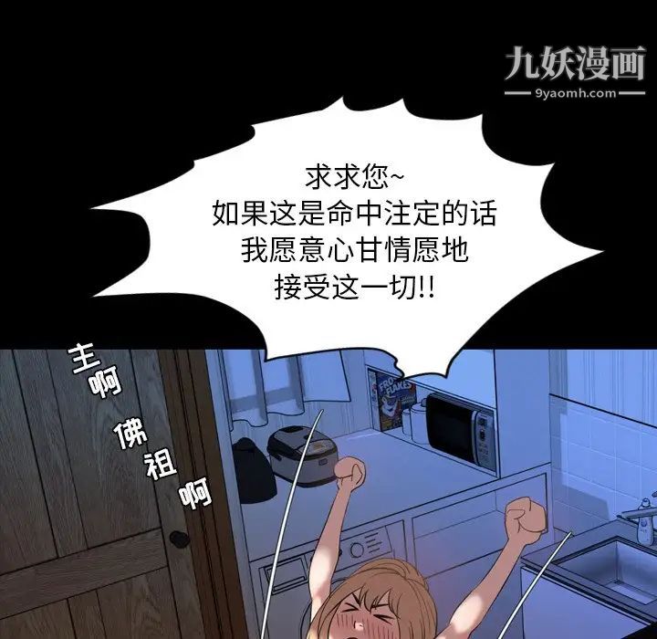 《今天有空吗？》漫画 第51话