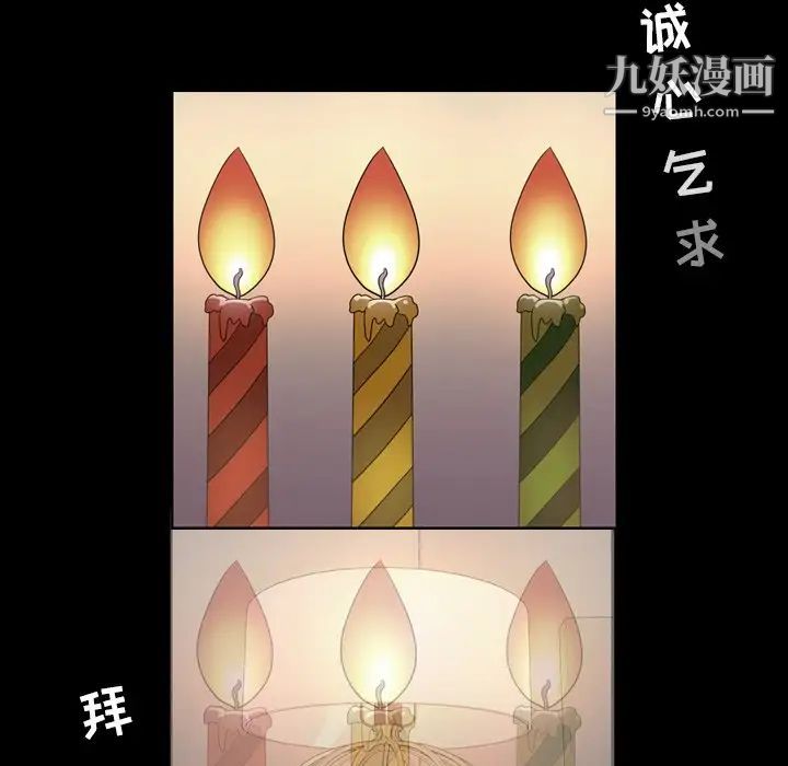 《今天有空吗？》漫画 第51话