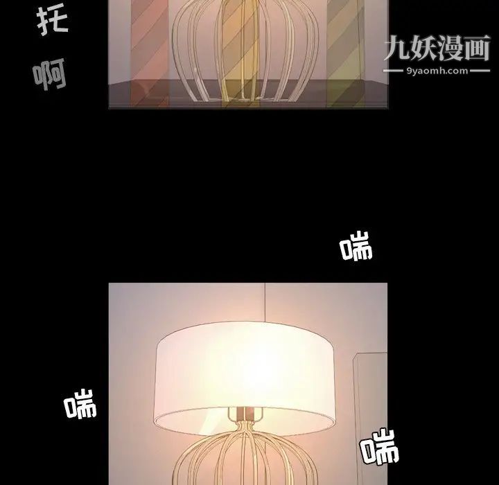 《今天有空吗？》漫画 第51话