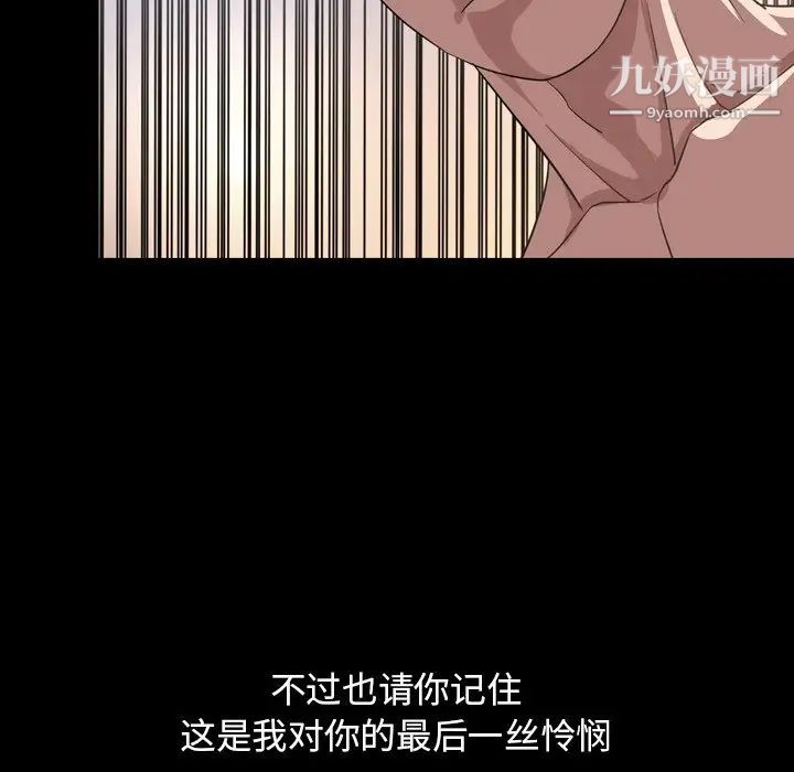 《今天有空吗？》漫画 第51话
