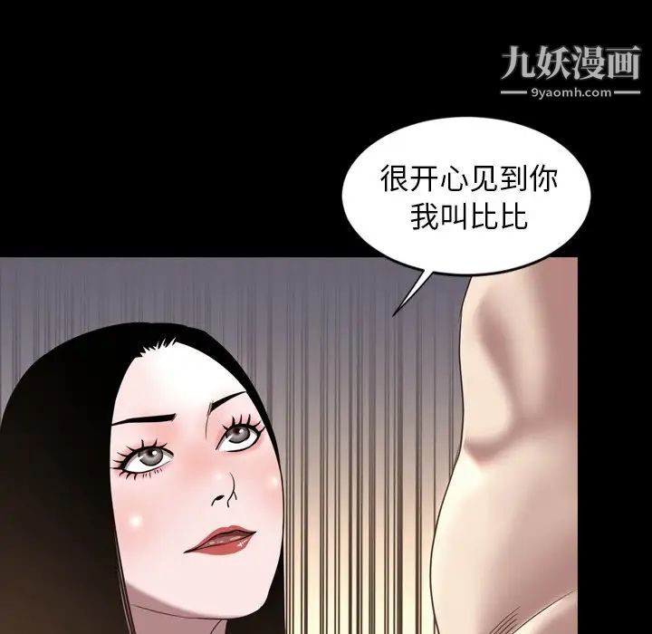 《今天有空吗？》漫画 第51话