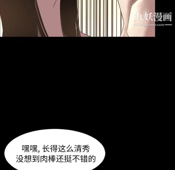 《今天有空吗？》漫画 第51话
