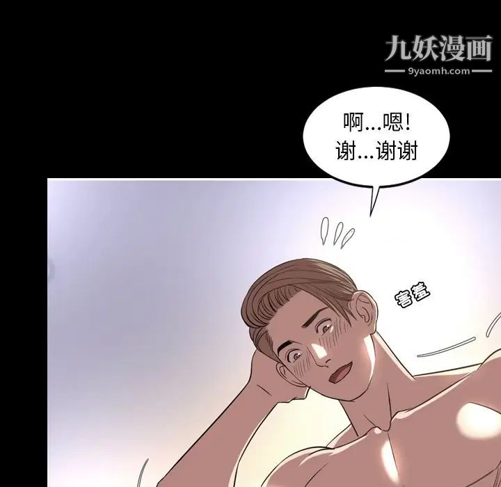 《今天有空吗？》漫画 第51话