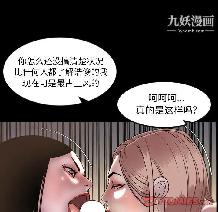 《今天有空吗？》漫画 第51话
