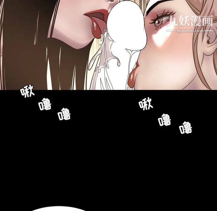 《今天有空吗？》漫画 第51话