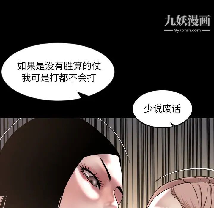 《今天有空吗？》漫画 第51话