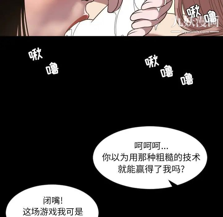 《今天有空吗？》漫画 第51话