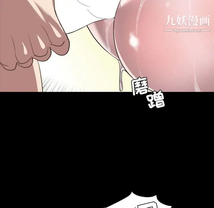 《今天有空吗？》漫画 第51话