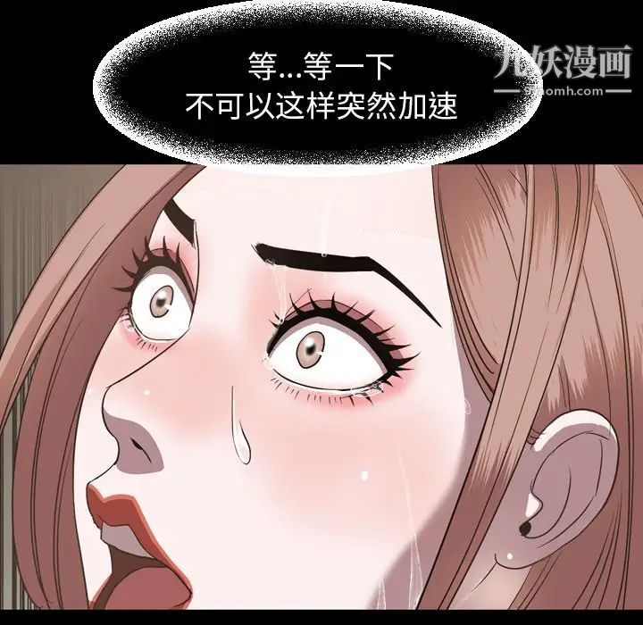 《今天有空吗？》漫画 第51话