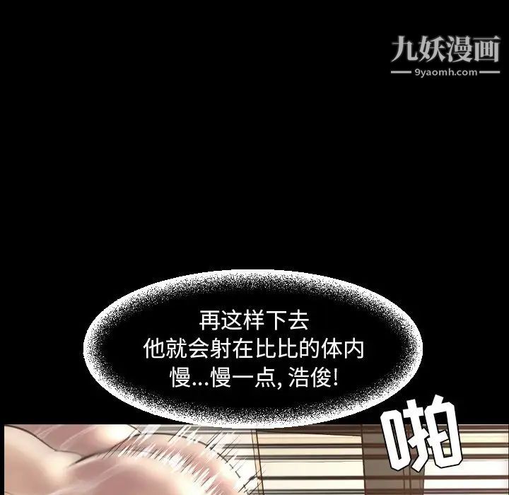 《今天有空吗？》漫画 第51话