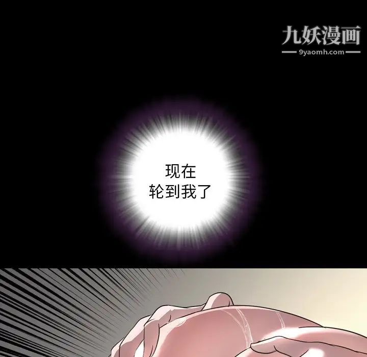 《今天有空吗？》漫画 第51话
