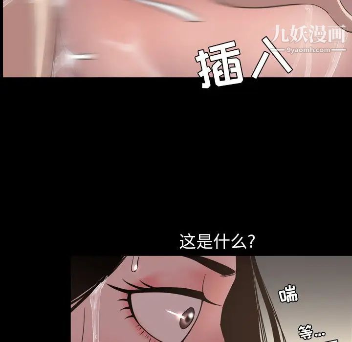 《今天有空吗？》漫画 第51话