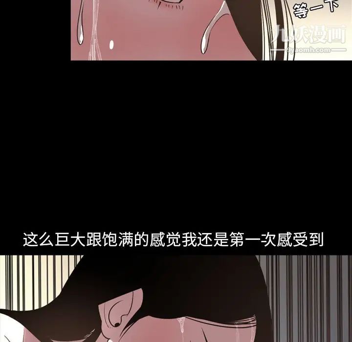《今天有空吗？》漫画 第51话