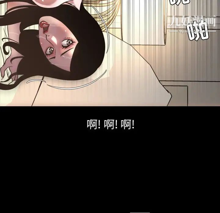 《今天有空吗？》漫画 第51话