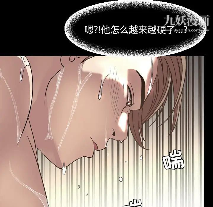 《今天有空吗？》漫画 第51话