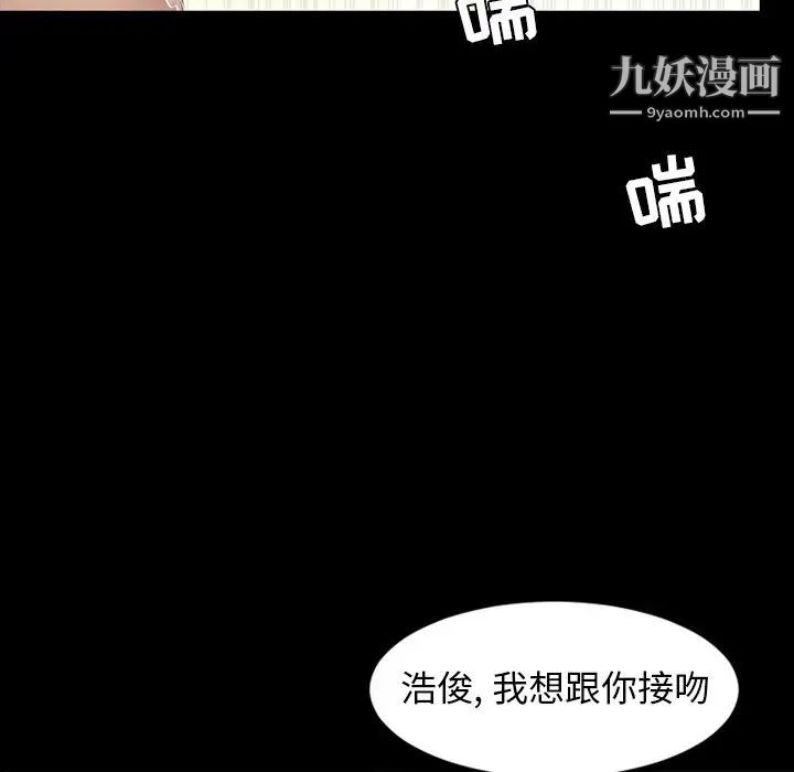 《今天有空吗？》漫画 第51话