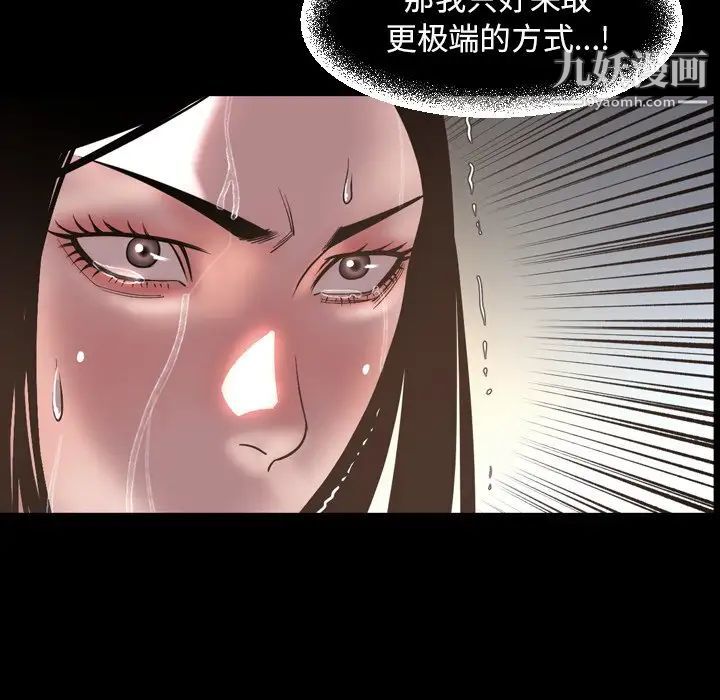 《今天有空吗？》漫画 第51话