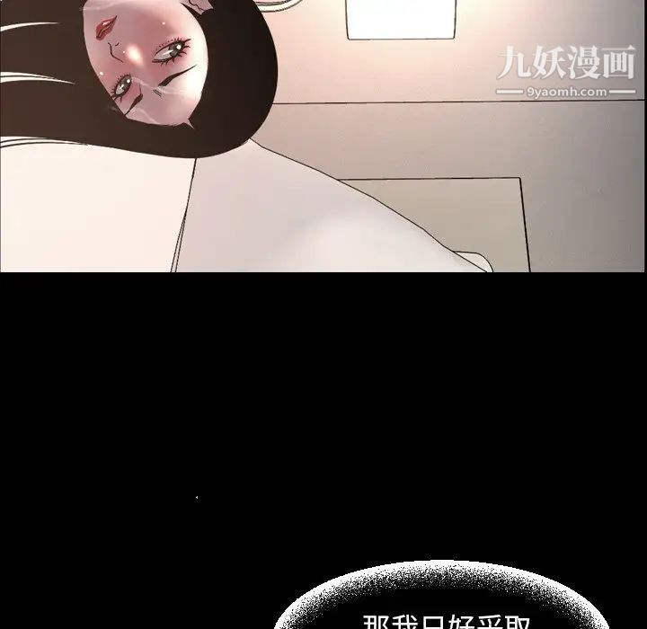 《今天有空吗？》漫画 第51话