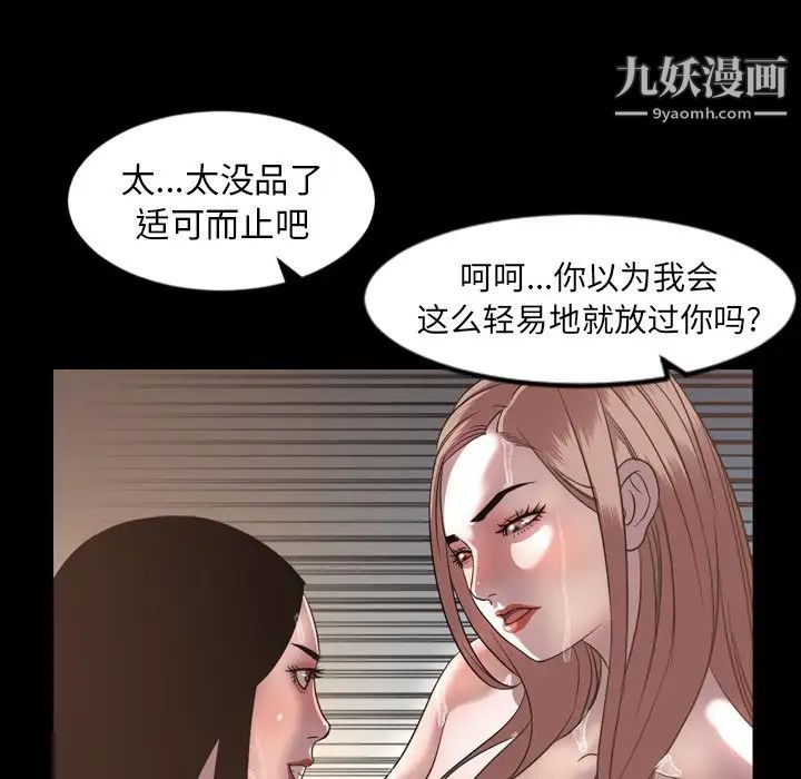 《今天有空吗？》漫画 第51话