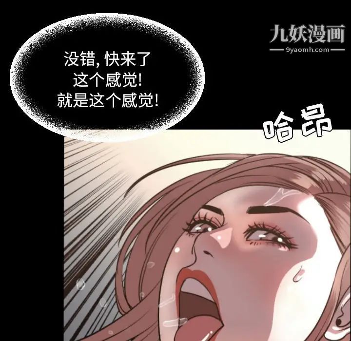 《今天有空吗？》漫画 第51话