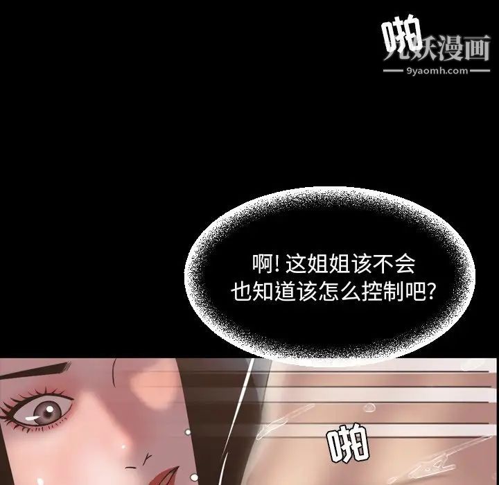 《今天有空吗？》漫画 第51话