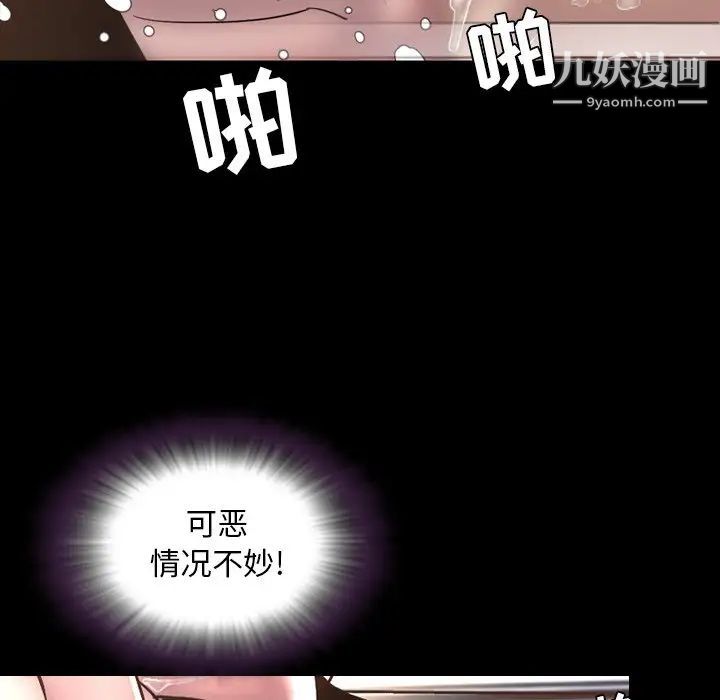 《今天有空吗？》漫画 第51话