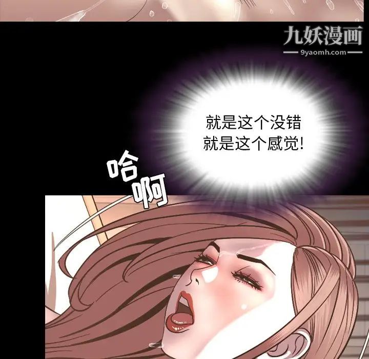 《今天有空吗？》漫画 第51话