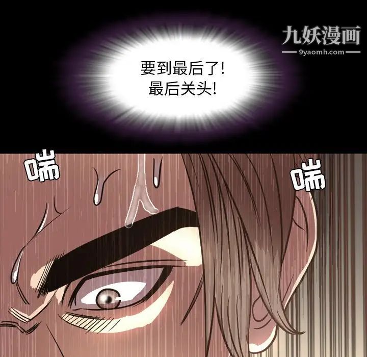 《今天有空吗？》漫画 第51话