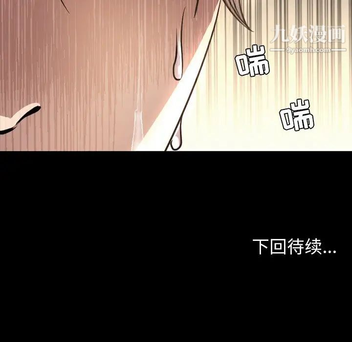 《今天有空吗？》漫画 第51话
