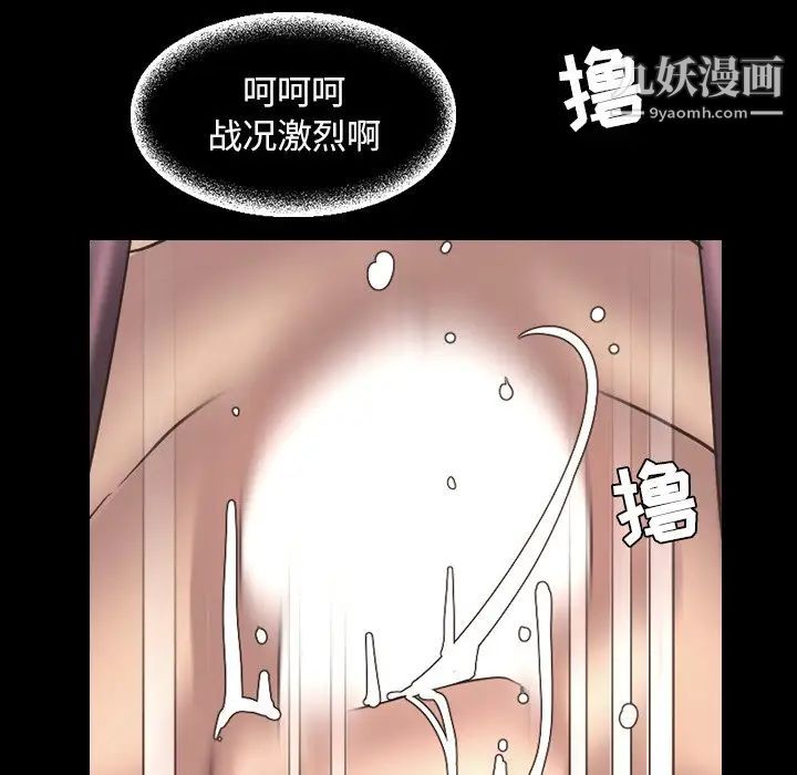 《今天有空吗？》漫画 最终话