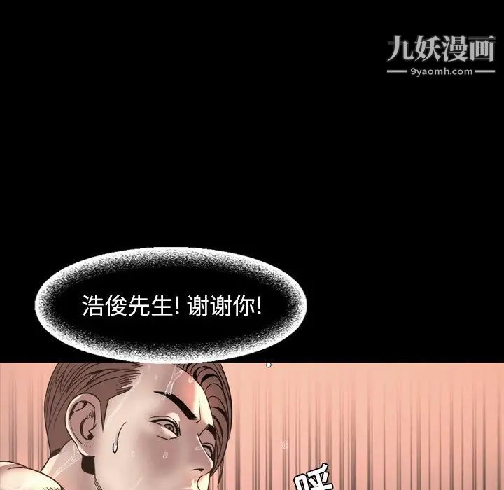 《今天有空吗？》漫画 最终话