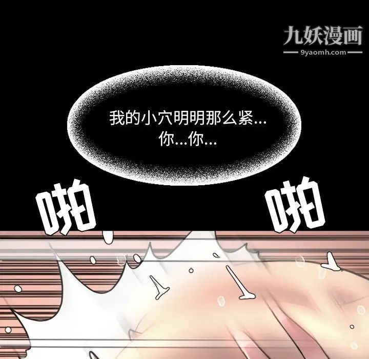 《今天有空吗？》漫画 最终话
