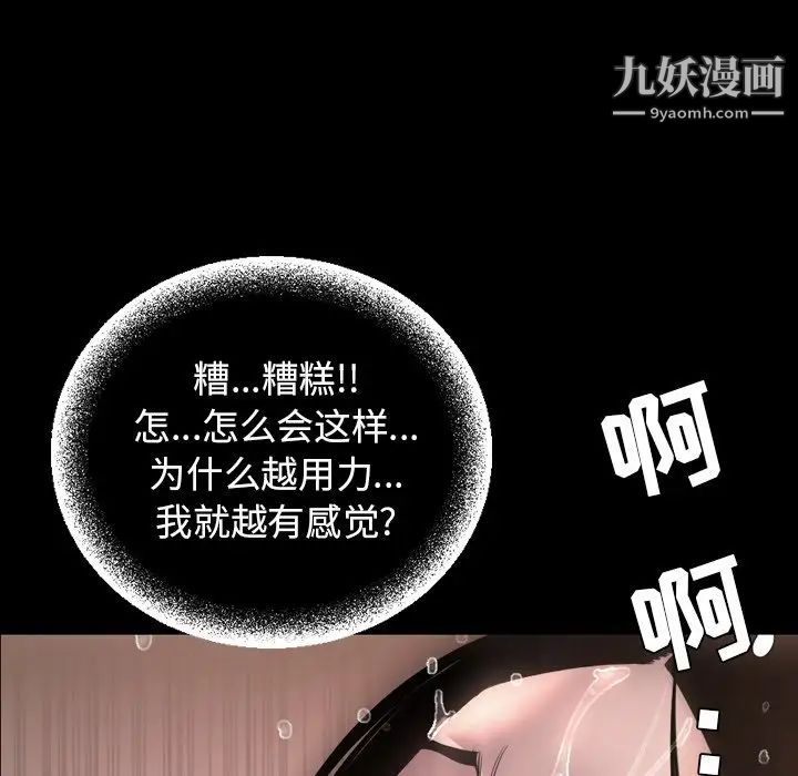 《今天有空吗？》漫画 最终话