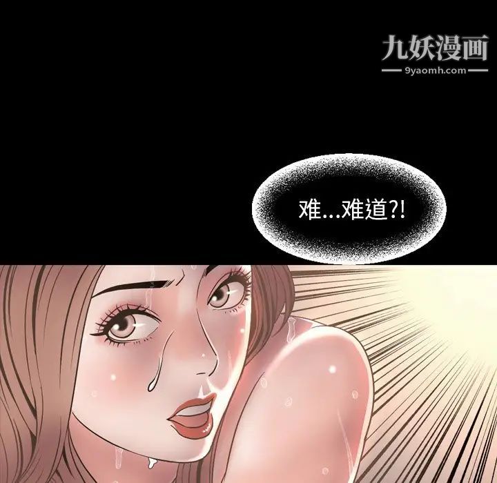 《今天有空吗？》漫画 最终话