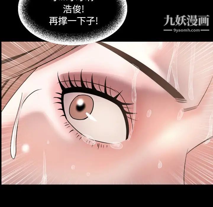 《今天有空吗？》漫画 最终话