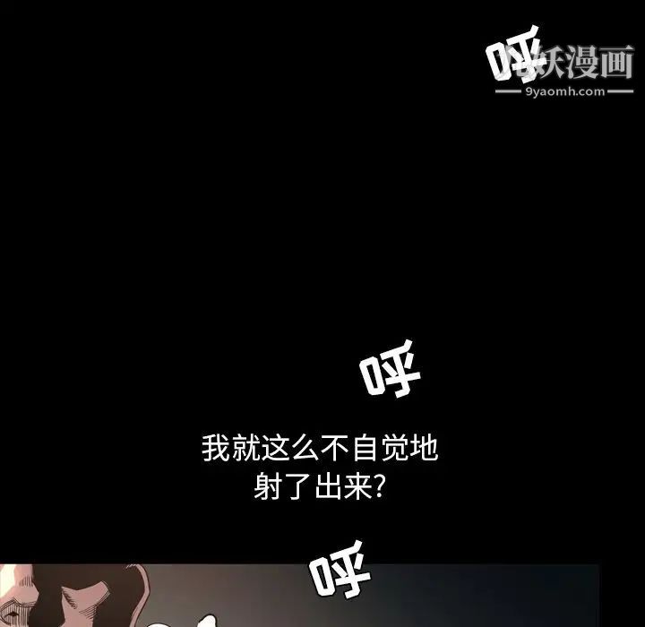 《今天有空吗？》漫画 最终话