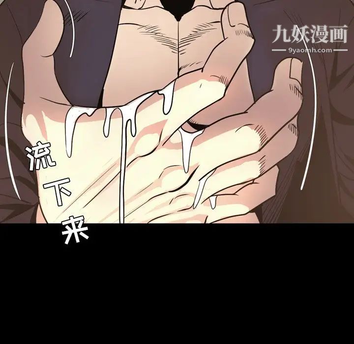 《今天有空吗？》漫画 最终话