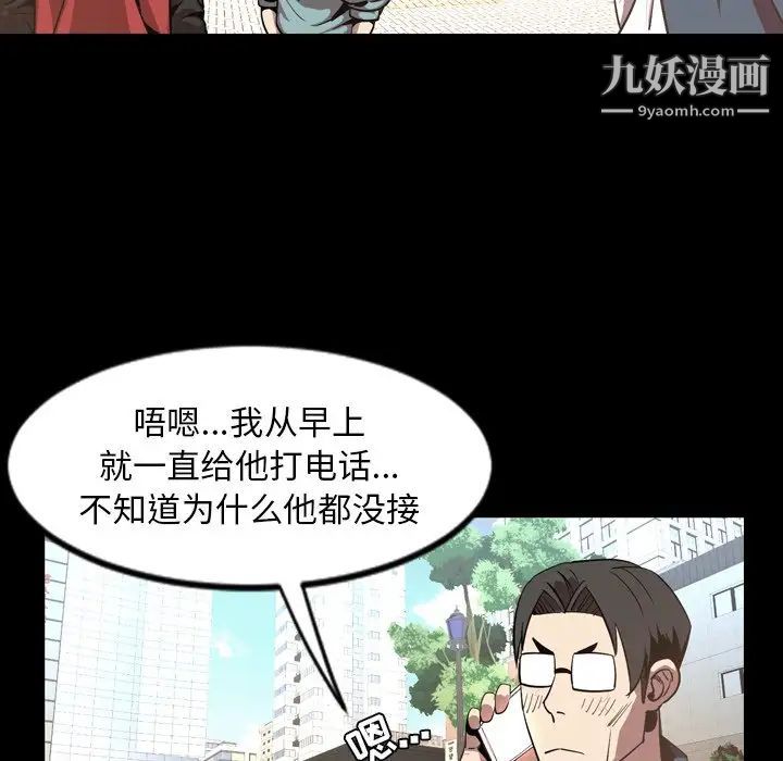 《今天有空吗？》漫画 最终话
