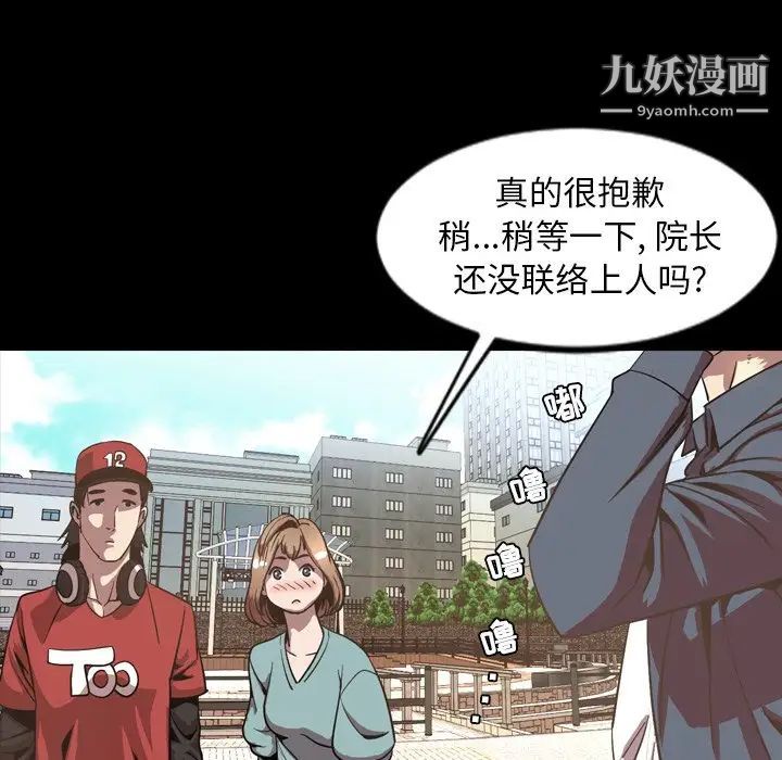 《今天有空吗？》漫画 最终话