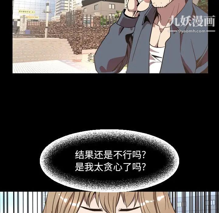 《今天有空吗？》漫画 最终话