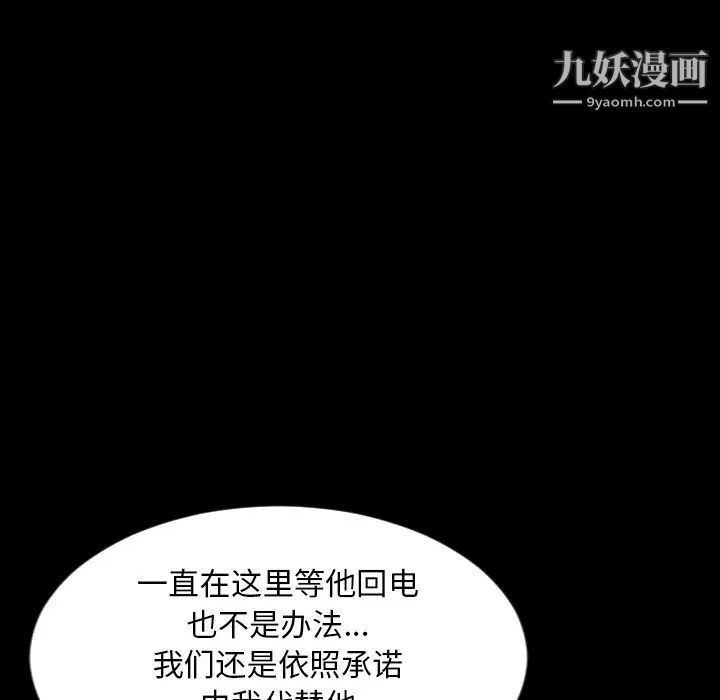 《今天有空吗？》漫画 最终话